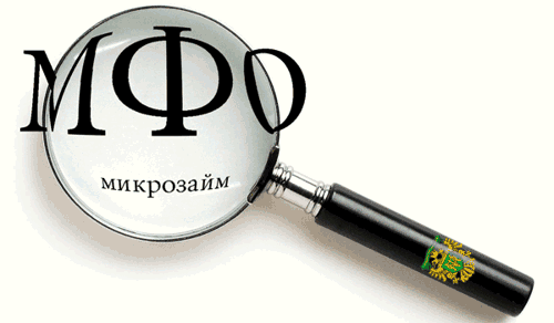 Свердловская область вошла в пятерку по количеству займов в МФО за декабрь