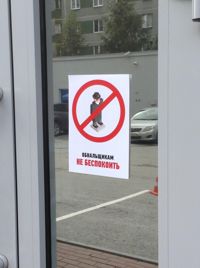 Банк24.ру ввел санкции против обналичников и запретил им появляться в офисах Банк24.ру ввел санкции против обналичников и запретил им появляться в офисах