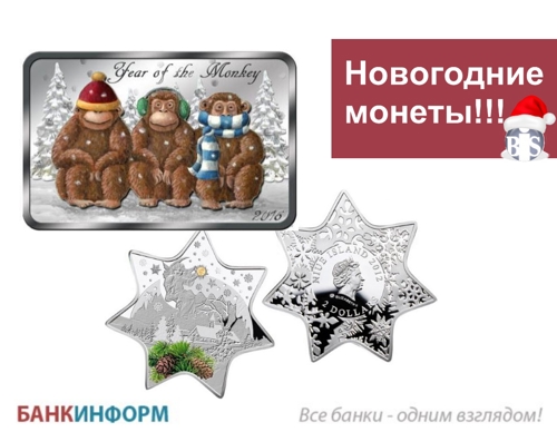 Дед Мороз и обезьяны. Подарочные монеты на Новый год и Рождество Дед Мороз и обезьяны. Подарочные монеты на Новый год и Рождество