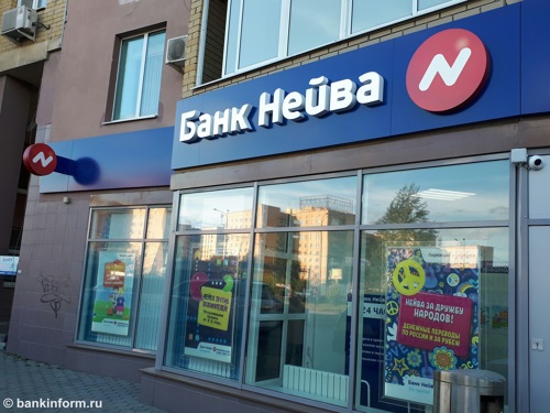 Банк «НЕЙВА» обновил Интернет-банк для бизнеса