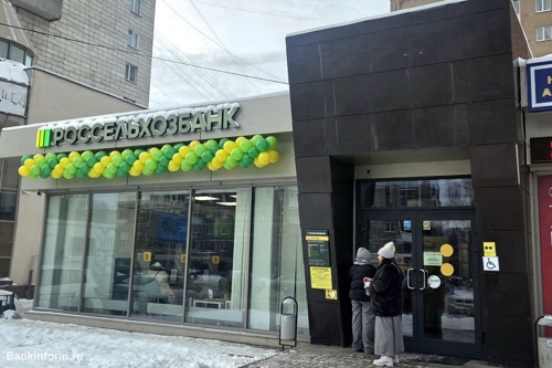 Россельхозбанк открыл в Екатеринбурге офис нового формата