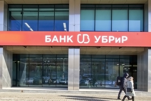 УБРиР открыл новый флагманский офис