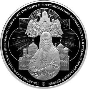Вышла самая редкая монета 2018 года Вышла самая редкая монета 2018 года