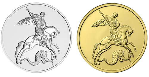 Банк России ввёл в обращение монеты «Георгий Победоносец» выпуска 2024 года