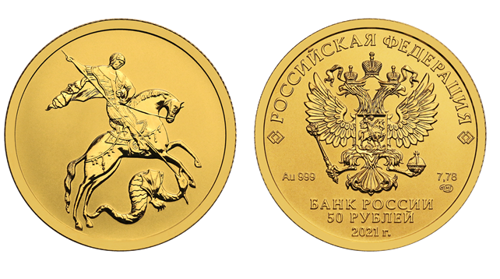 Банк России выпускает в обращение инвестиционную золотую монету Георгий Победоносец
