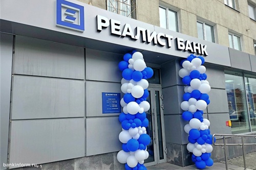 В Екатеринбурге открылся новый офис Реалист Банка