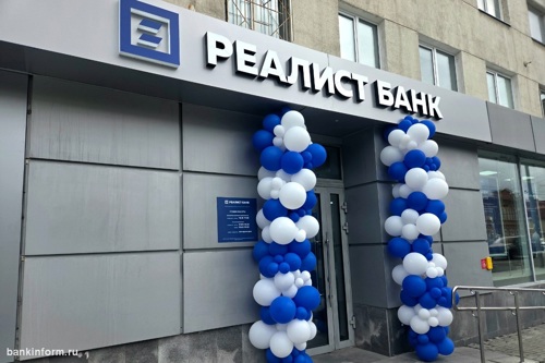 Реалист Банк с 3 августа запустил новые накопительные счета