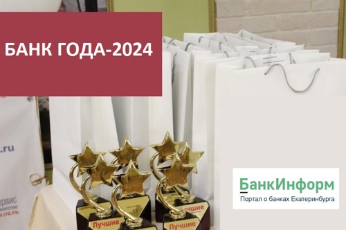 «БанкИнформСервис» составил рейтинг самых активных и популярных банков за 2024 год