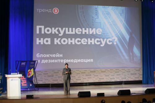 Председатель правления Росбанка Наталья Воеводина выступила в Финансовом университете с лекцией о цифровых деньгах и активах