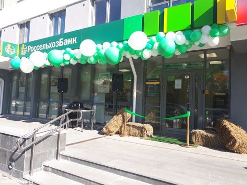 Россельхозбанк открыл новый офис в Верхней Пышме
