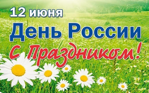 Режим работы банков Екатеринбурга в праздничные дни 10 – 12 июня 2017 г Режим работы банков Екатеринбурга в праздничные дни 10 – 12 июня 2017 г