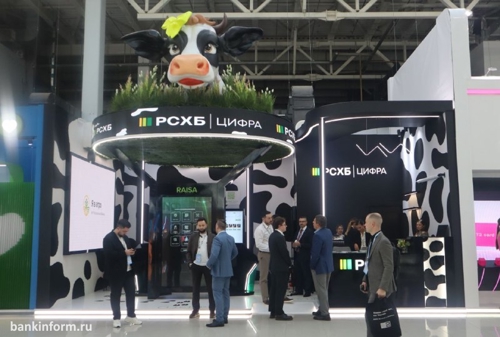 Россельхозбанк привез на «Финополис» коровью голову Россельхозбанк привез на «Финополис» коровью голову