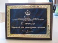Сайт МБРР занял второе место в конкурсе Ассоциации Банков Северо-Запада Сайт МБРР занял второе место в конкурсе Ассоциации Банков Северо-Запада