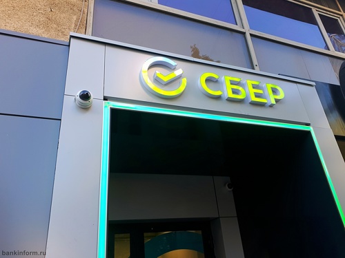 В Екатеринбурге открылся первый офис Сбера
