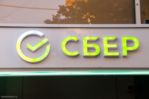 СберБанк начал предоставлять клиентам кредитные каникулы