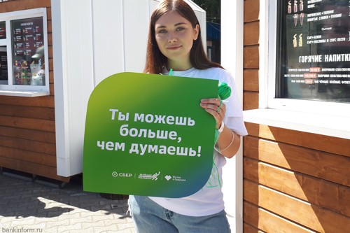 1 июня в Екатеринбурге стартует 11-й Зеленый Марафон Сбера