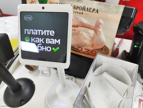 Сбер компенсирует предпринимателям 50% НДС по торговому эквайрингу