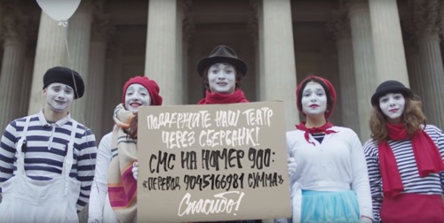 Уличные музыканты довели Сбербанк до «Каннских львов» Уличные музыканты довели Сбербанк до «Каннских львов»