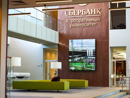Добавлен фоторепортаж с посещения Корпоративного университета Сбербанка в рамках пресс-тура