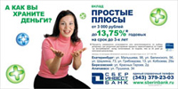 Универсальный вклад с надежным доходом от ЗАО "Сберинвестбанк" Универсальный вклад с надежным доходом от ЗАО "Сберинвестбанк"