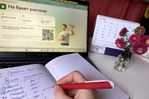 Родители, скидываемся! Как устроены сервисы по сбору денег в банках Родители, скидываемся! Как устроены сервисы по сбору денег в банках