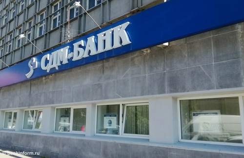 СДМ-банк начал прием заявок на кредиты бизнесу под 2%