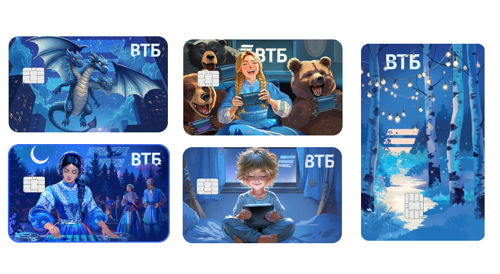 ВТБ выпустил карты по мотивам русских сказок ВТБ выпустил карты по мотивам русских сказок