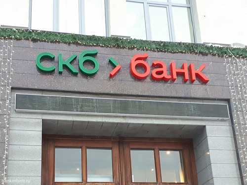 СКБ-банк снизил ставки на рефинансирование ипотеки 