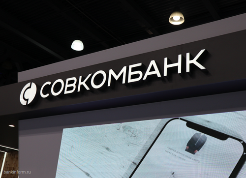 Клиенты Совкомбанка смогут покупать товары на Озоне со скидкой