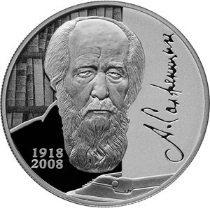 ЦБ выпустил монету к 100-летию Солженицына ЦБ выпустил монету к 100-летию Солженицына