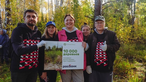 Росбанк в Свердловской области помог высадить 10 тысяч саженцев сосны
