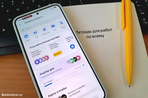 Т-Банк предложил выбрать категории повышенного кэшбэка на ноябрь