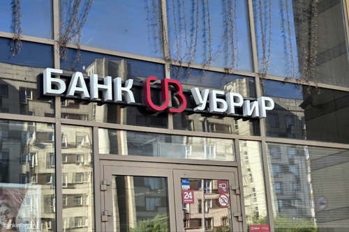 К юбилею банка УБРиР выпустит новую дебетовую карту К юбилею банка УБРиР выпустит новую дебетовую карту