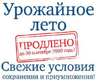 Соберите урожай с Банком СОЮЗ! Соберите урожай с Банком СОЮЗ!