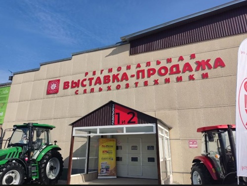 Россельхозбанк поддержал выставку Урал-АГРО 2023