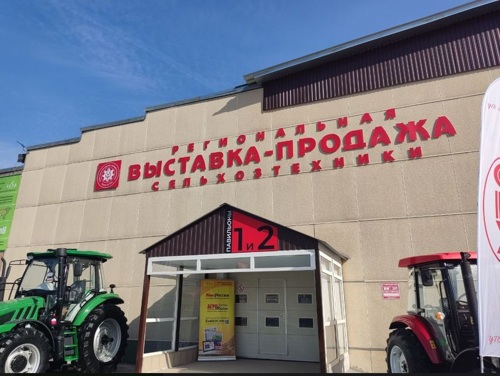 Россельхозбанк поддержал выставку Урал-АГРО 2023 Россельхозбанк поддержал выставку Урал-АГРО 2023