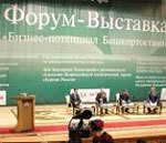 Банк Интеза (ранее КМБ БАНК) в Уфе выступил партнером форума-выставки "Бизнес-потенциал Башкортостана" Банк Интеза (ранее КМБ БАНК) в Уфе выступил партнером форума-выставки "Бизнес-потенциал Башкортостана"