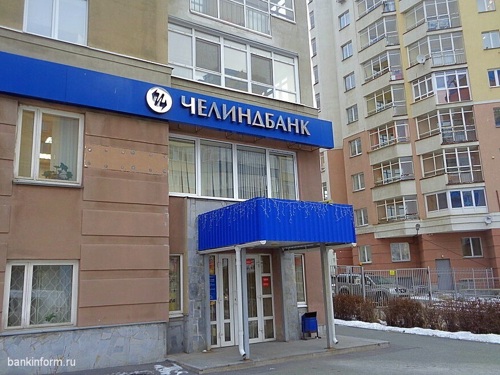 Челиндбанк приглашает жителей Свердловской и Челябинской областей на финансовый онлайн-тест