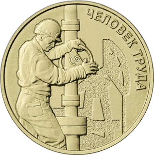 Центробанк выпустил монету в честь нефтяников