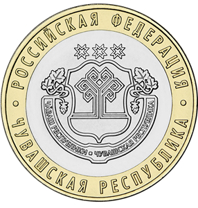 Центробанк посвятил монету Чувашии