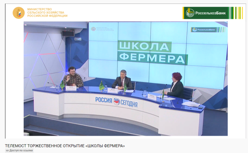 В Свердловской области открылась «Школа фермера» В Свердловской области открылась «Школа фермера»
