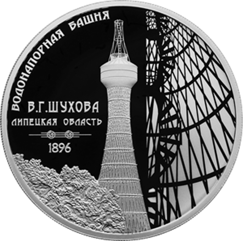 Вышла вторая монета в серии «Изобретения России»
