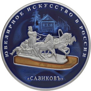 ЦБ РФ выпустил новую цветную монету ЦБ РФ выпустил новую цветную монету