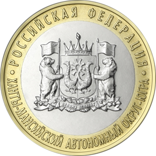 Урал стал первым федеральным округом, полностью охваченным монетами региональной серии