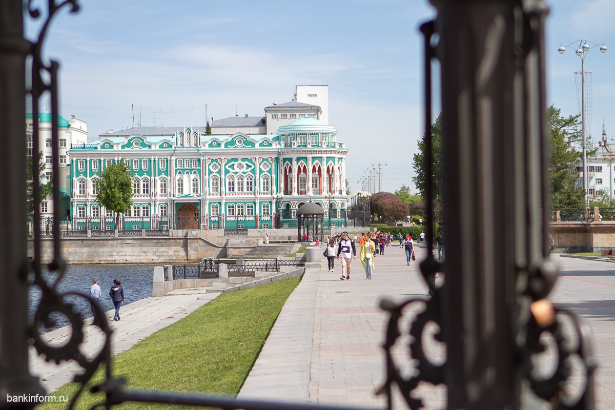 Екатеринбург получить