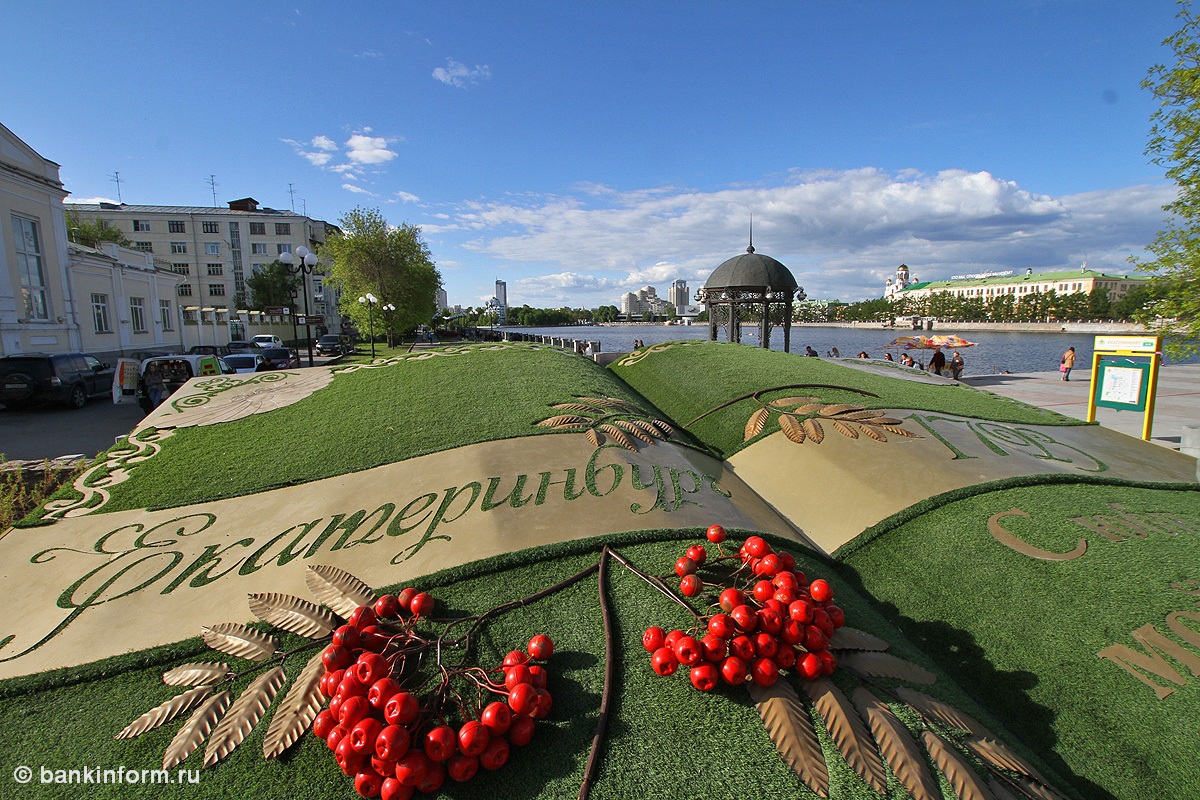 Поставить екатеринбург