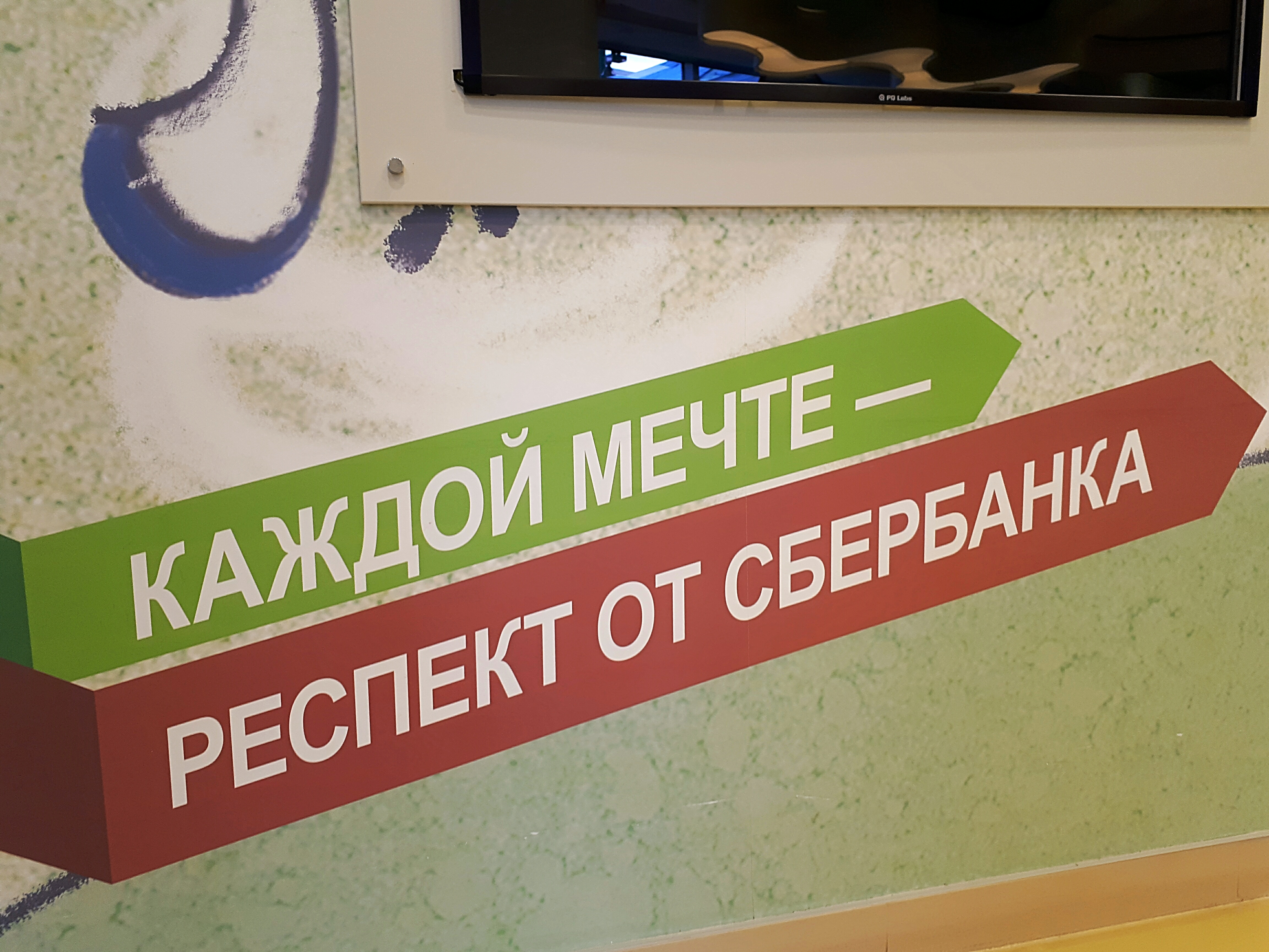 Сбербанк хочу. Оформление вклада в банке. Сбербанк посылка пункты. Фото посылки Сбера. Сбер посылка пункты выдачи Строгино.