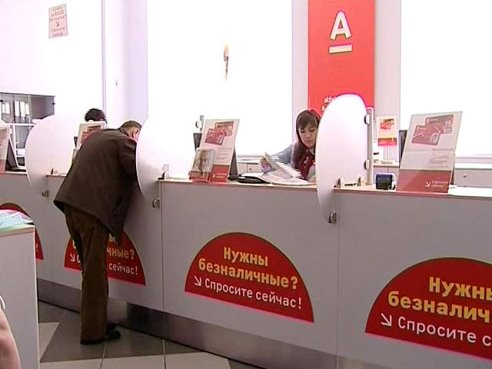 приверженцев здорового альфа банк база должников разберемся, для