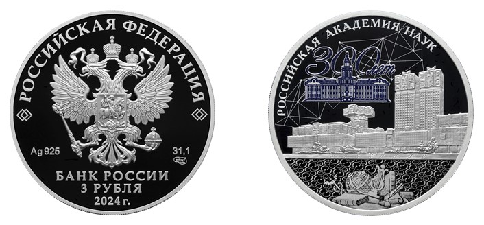 Монета 300 лет екатеринбург