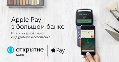 Т банк pay. Apple pay Райффайзенбанк.